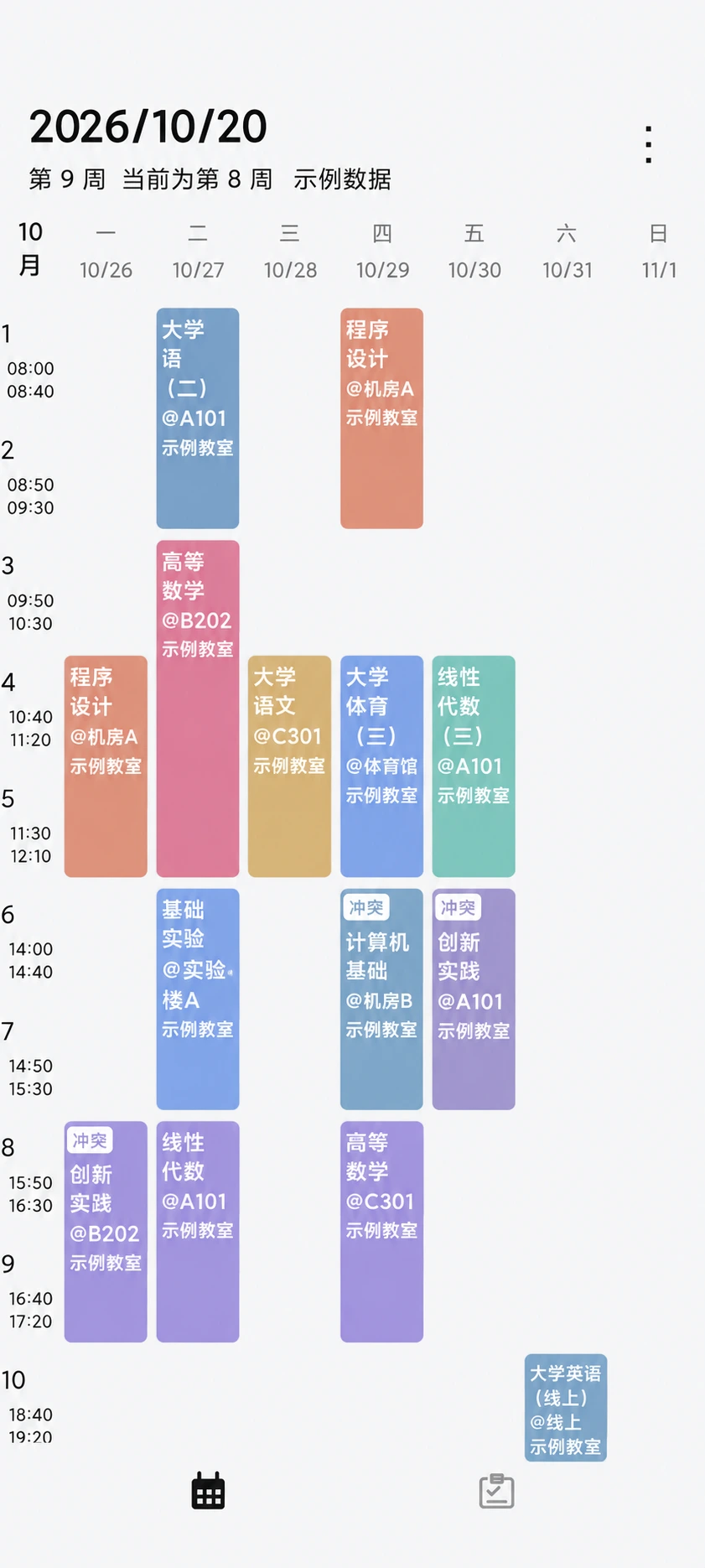 Morrow 界面参考：七列周课表以不同颜色区分课程，展示节次、上课地点和冲突标记；所有课程与教室均为合成示例。